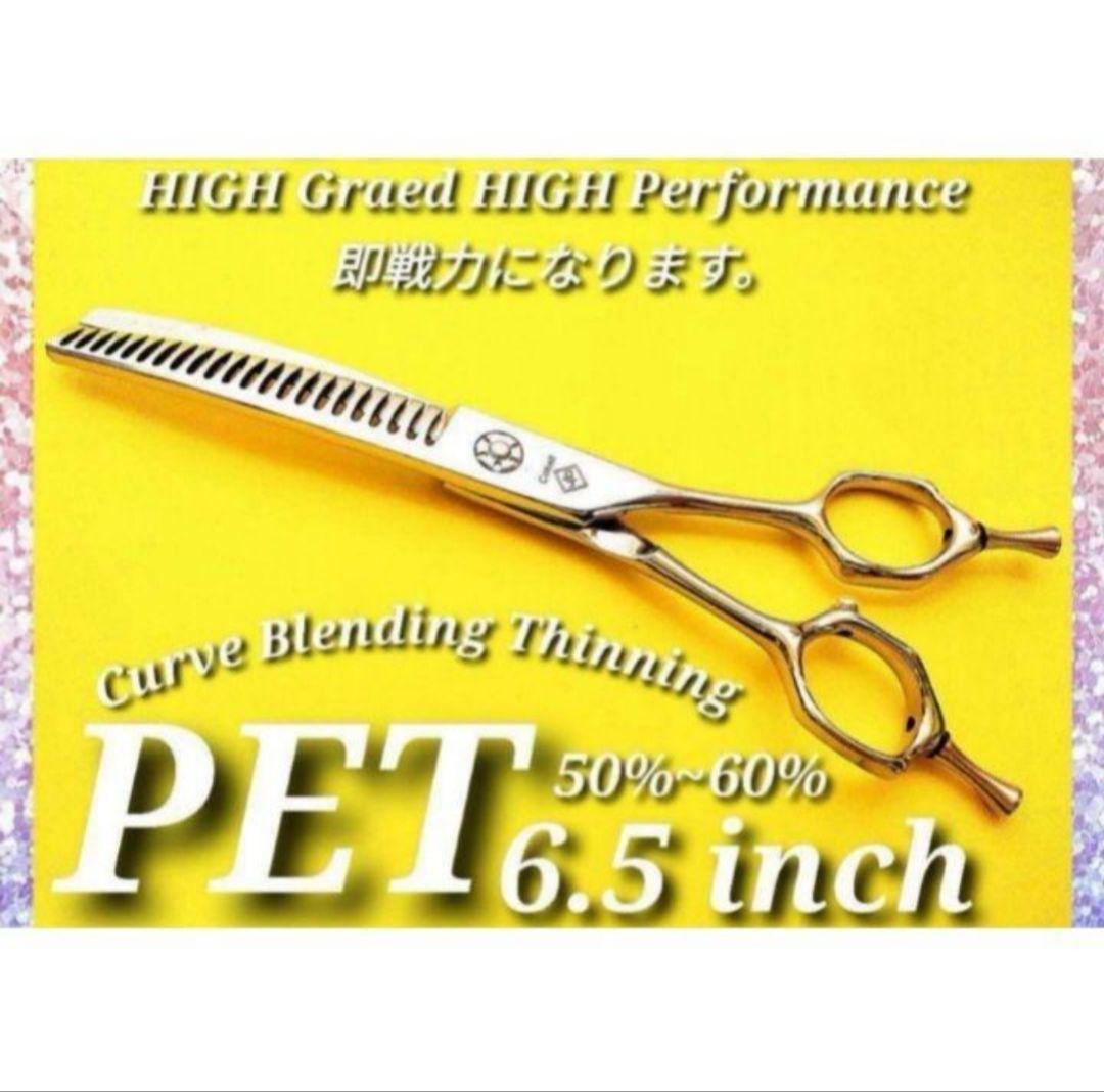 カーブセニングシザーカーブブレンダーブレンディング✨トリミング✨トリマー犬ペット