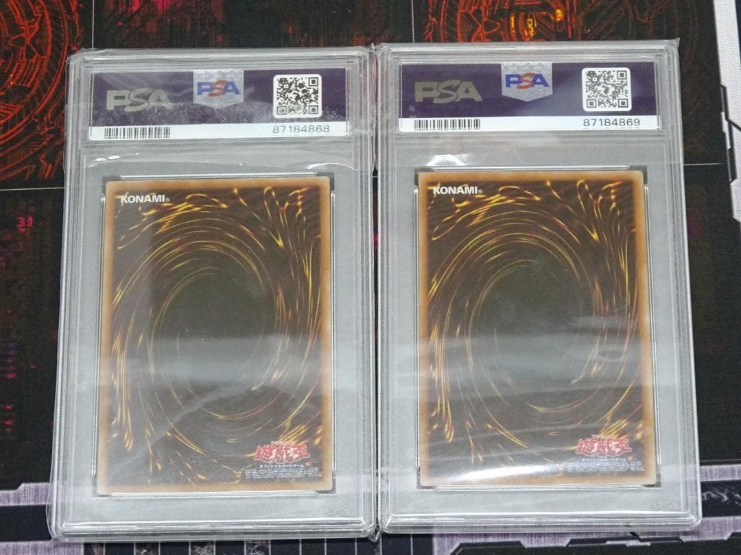 遊戯王 青眼の白龍 UR PSA10 2枚 連番 37-JY0516-12C