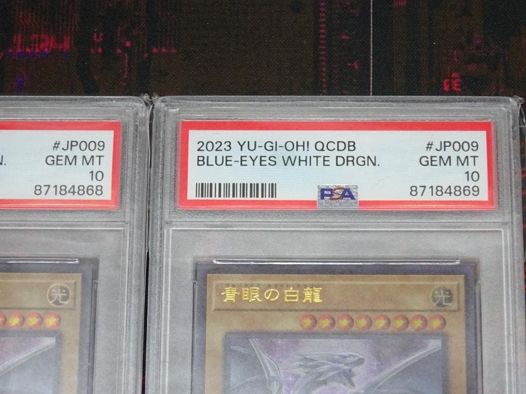 遊戯王 青眼の白龍 UR PSA10 2枚 連番 37-JY0516-12C