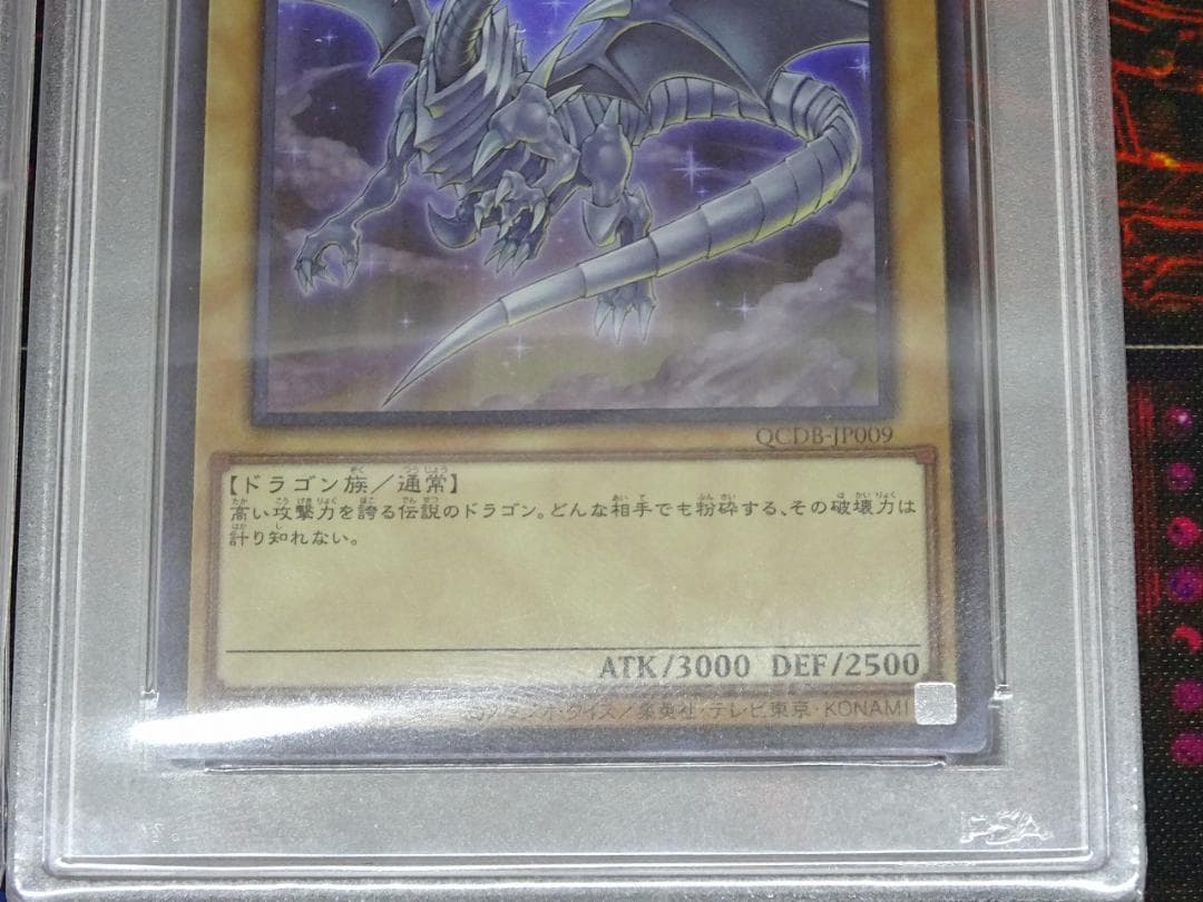 遊戯王 青眼の白龍 UR PSA10 2枚 連番 37-JY0516-12C