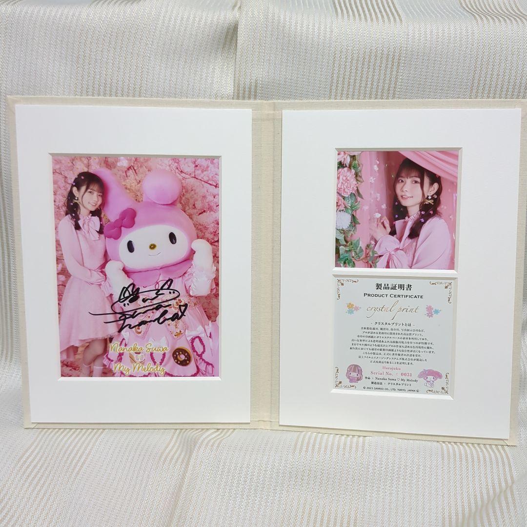 諏訪ななか 直筆サイン入りプレミアムフォト