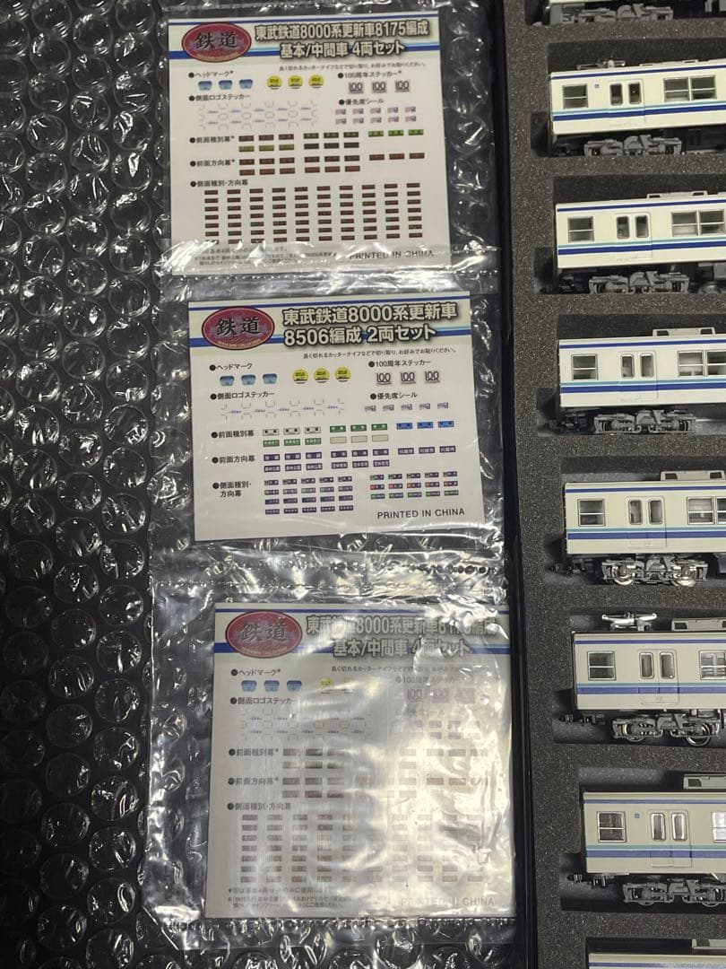 i*i様 トミーテック　東武8000系8175編成+8506編成の10輌編成　動