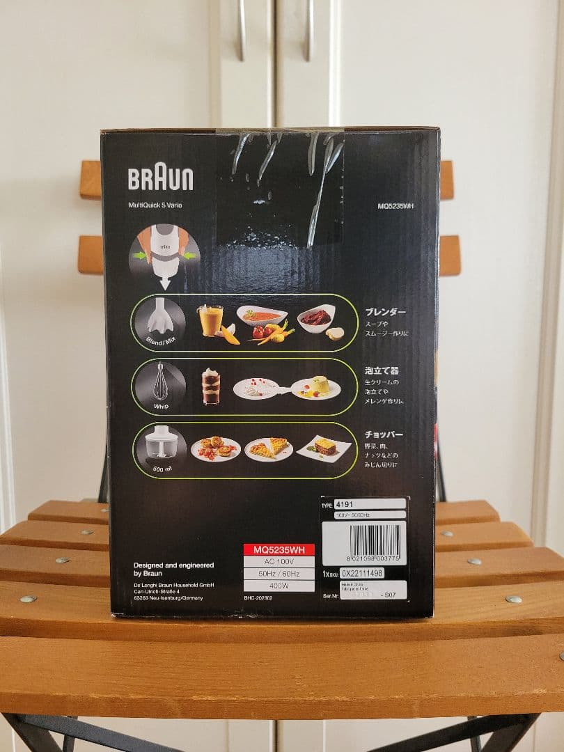 新品未開封BRAUNハンドブレンダーMulti Quick5V MQ5235WH