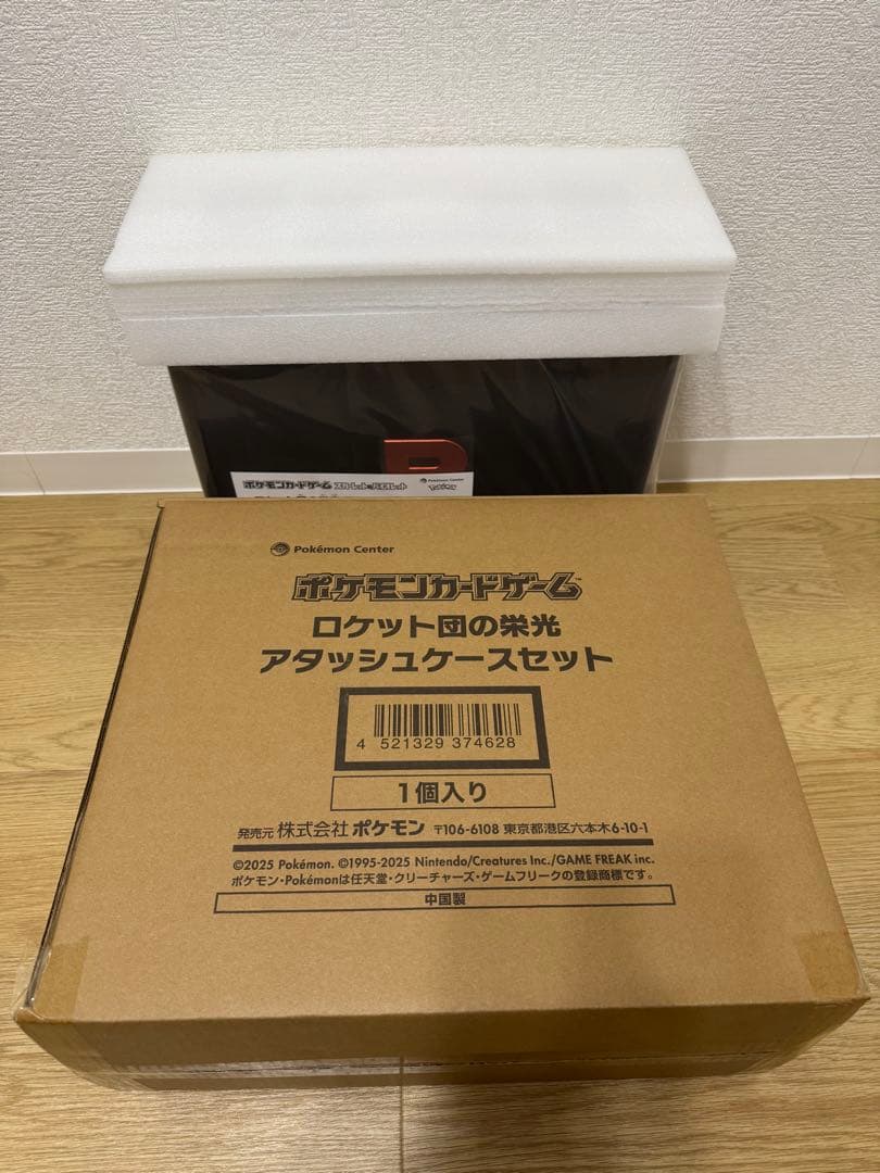 ロケット団の栄光 アタッシュケースセット(新品、未開封品)第一次抽選当選品