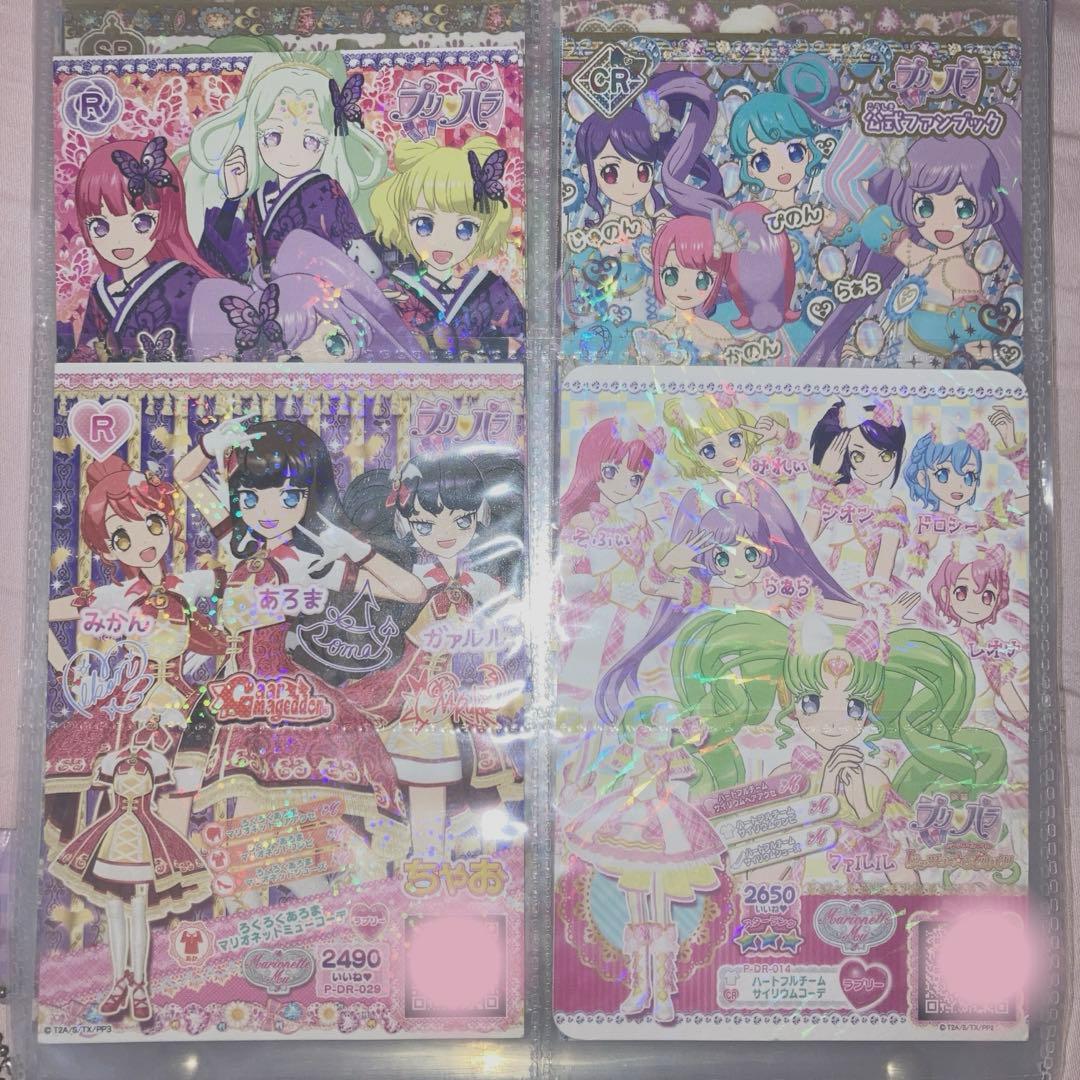 「美品」プリパラ　グッズセット