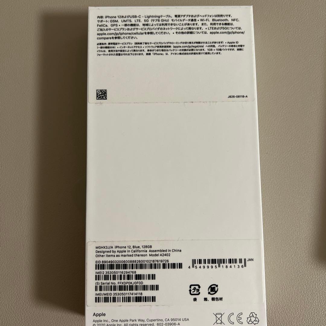 iPhone 12 ブルー 128 GB SIMフリー