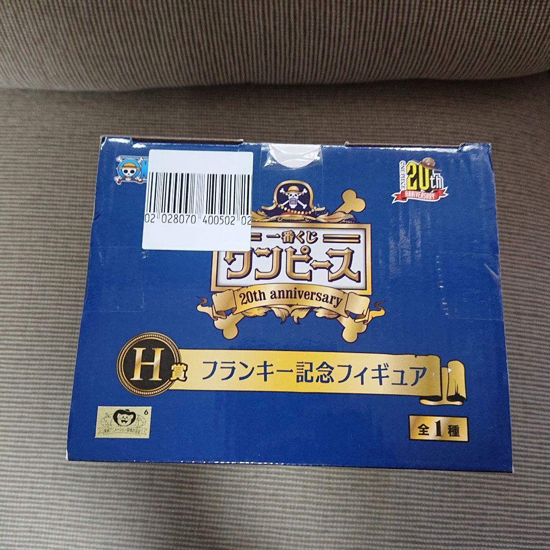 ワンピース 一番くじ