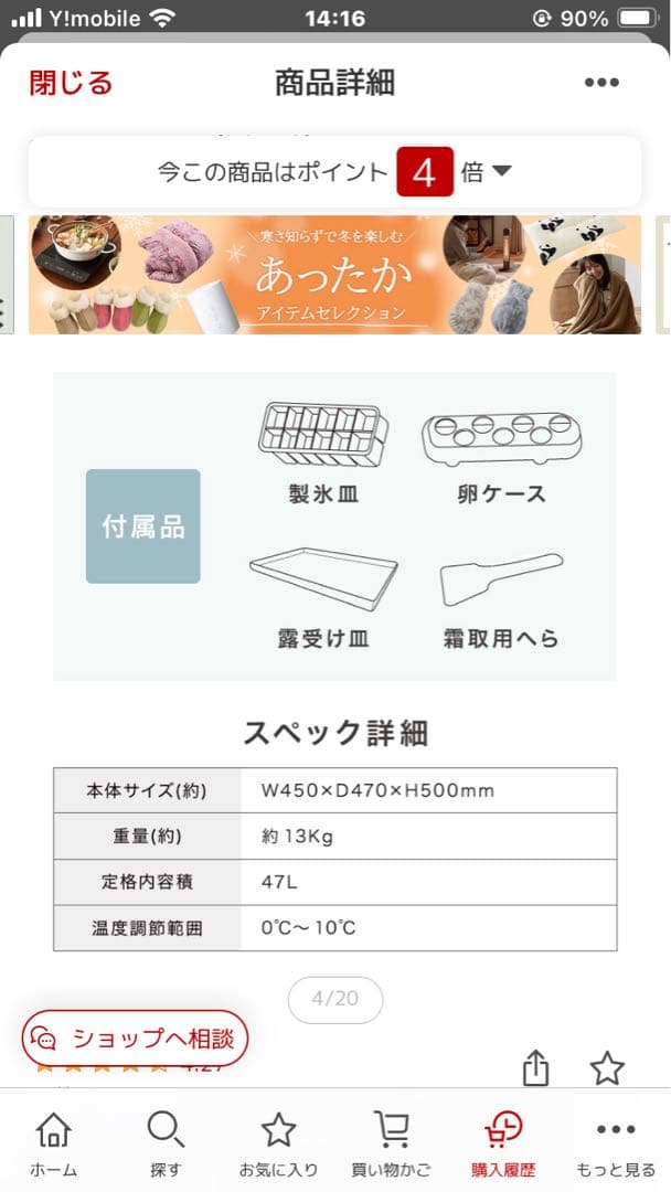 ［新品］コンパクト冷蔵庫 47L ホワイト