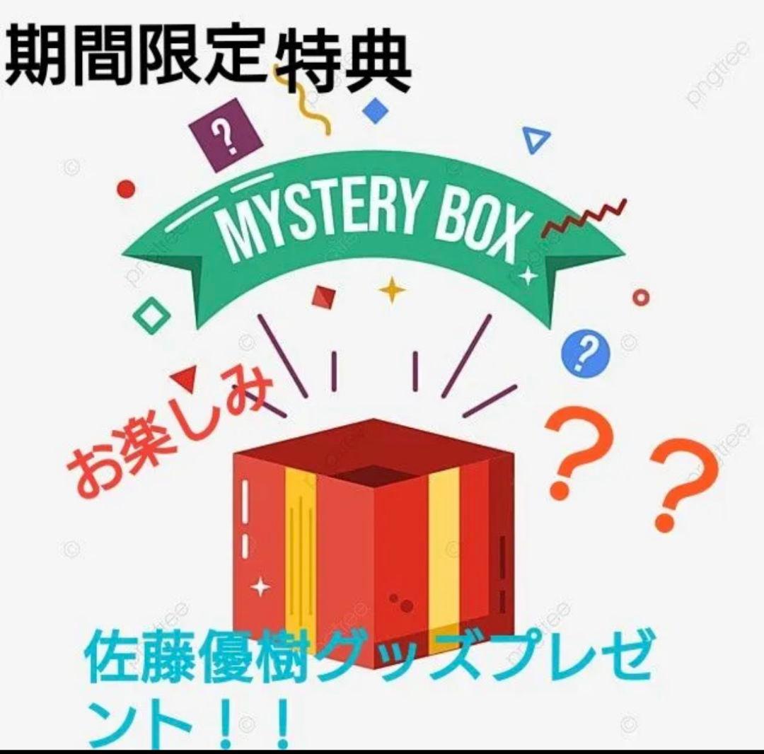 DVD 佐藤優樹バースデーイベント2025～Lumiere～ 2特典付き