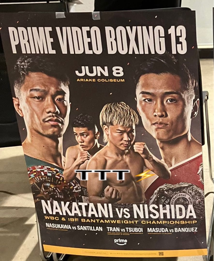 PRIME VIDEO BOXING 13 那須川天心 中谷潤人 ポスター
