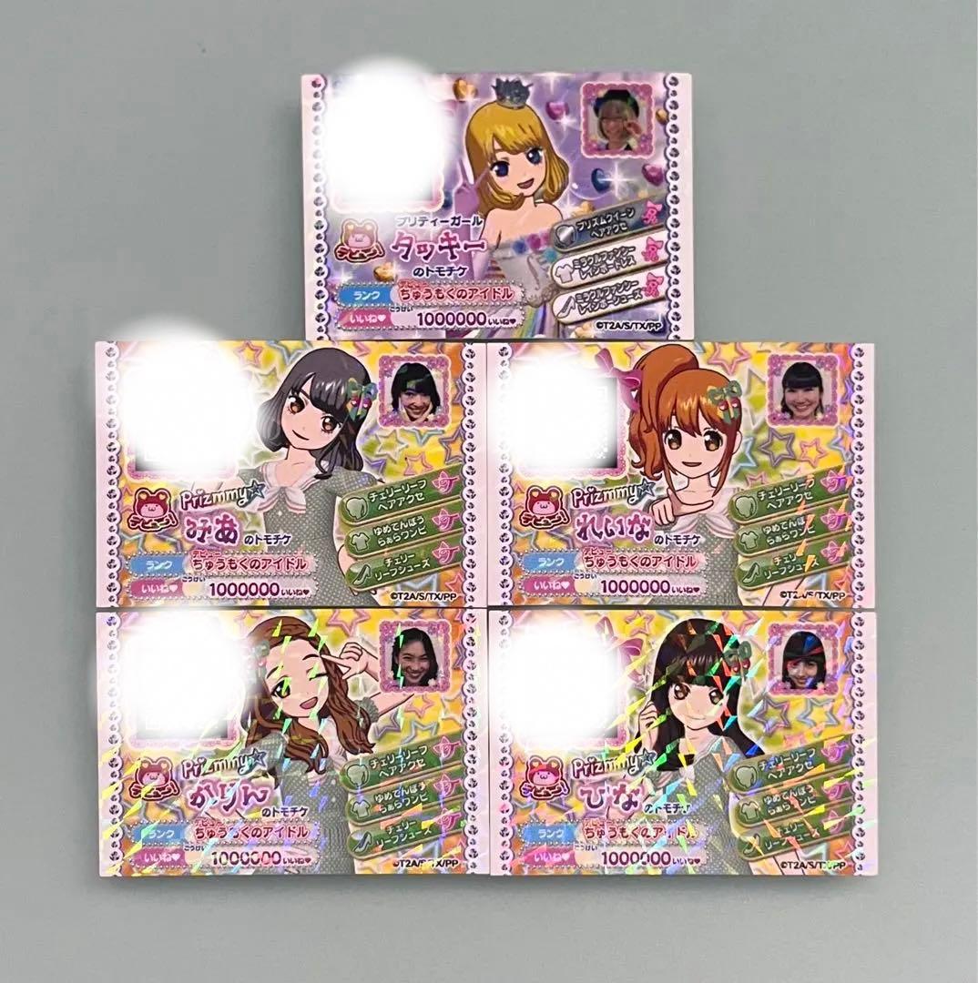 激レア プリズムストーン トモチケ プリパラ プリズミー 真中 らぁら 初期