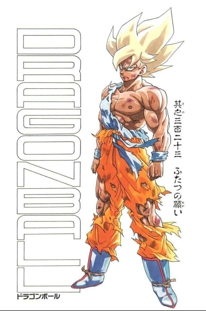 孫悟空 スーパーサイヤ人 フィギュア リペイント 二次元塗装