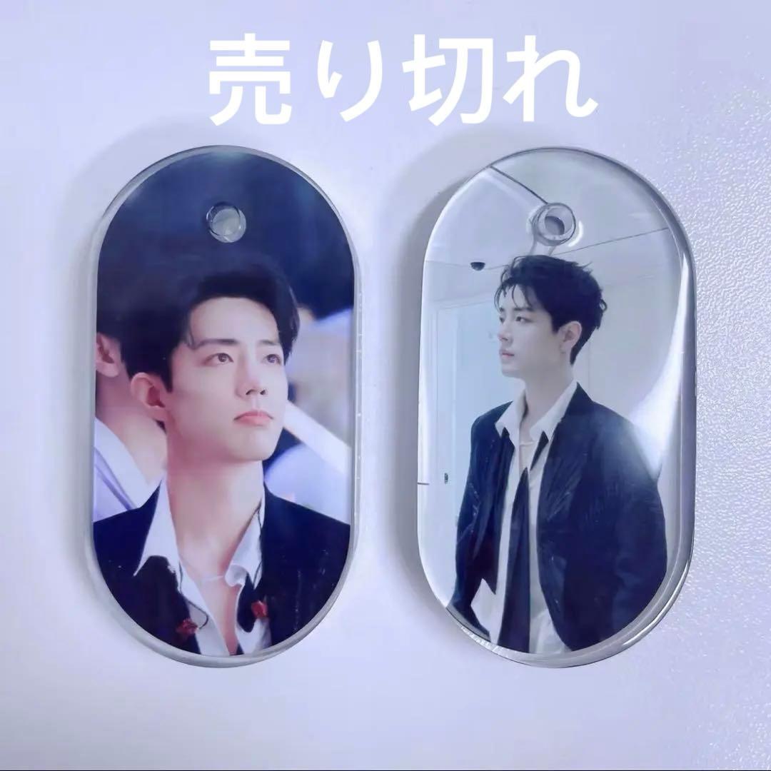 王一博 肖戦 久しぶりの新作！厚手 レジンキーホルダー～15点セット❣️1205