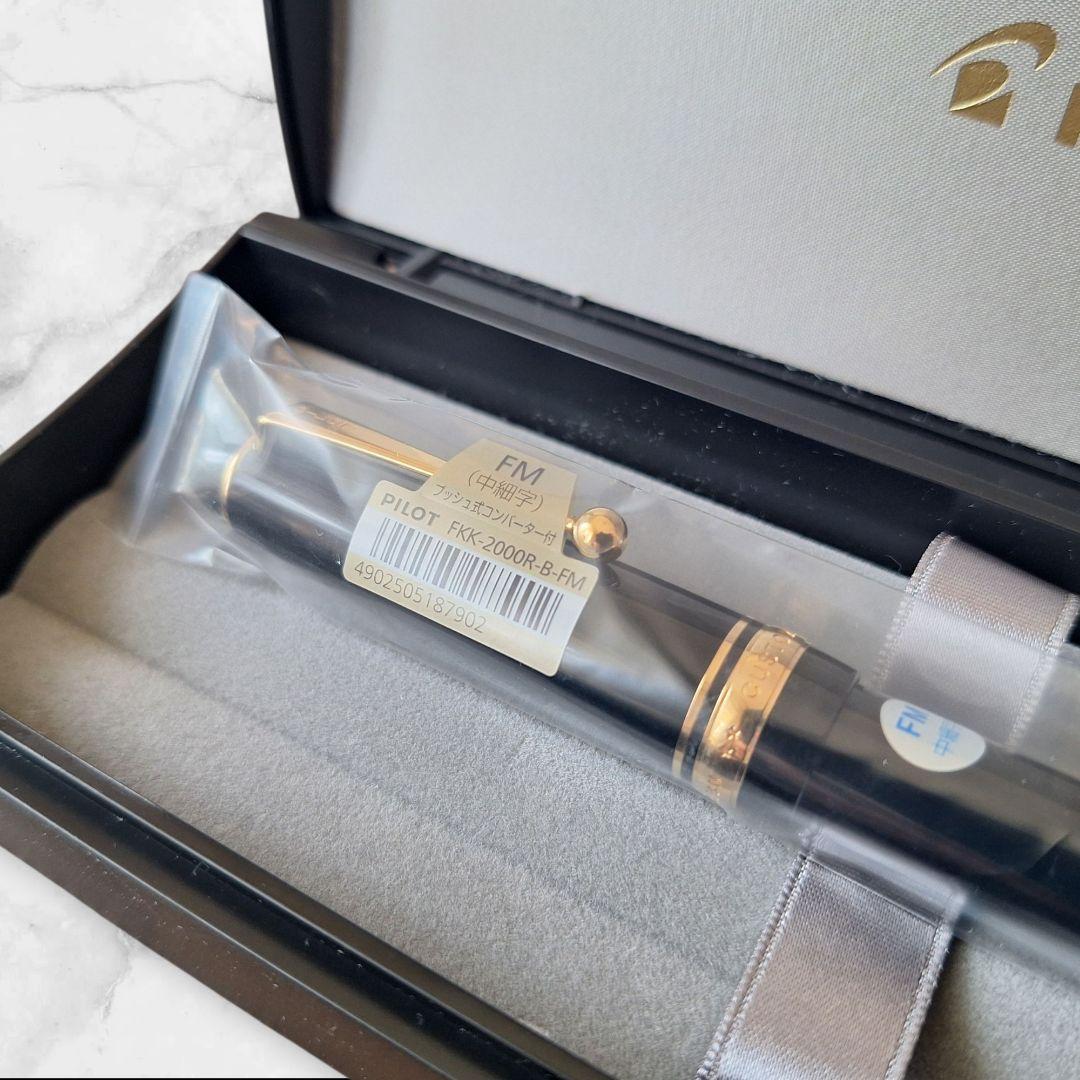 PILOT 万年筆 カスタム742 B FM 新品未使用