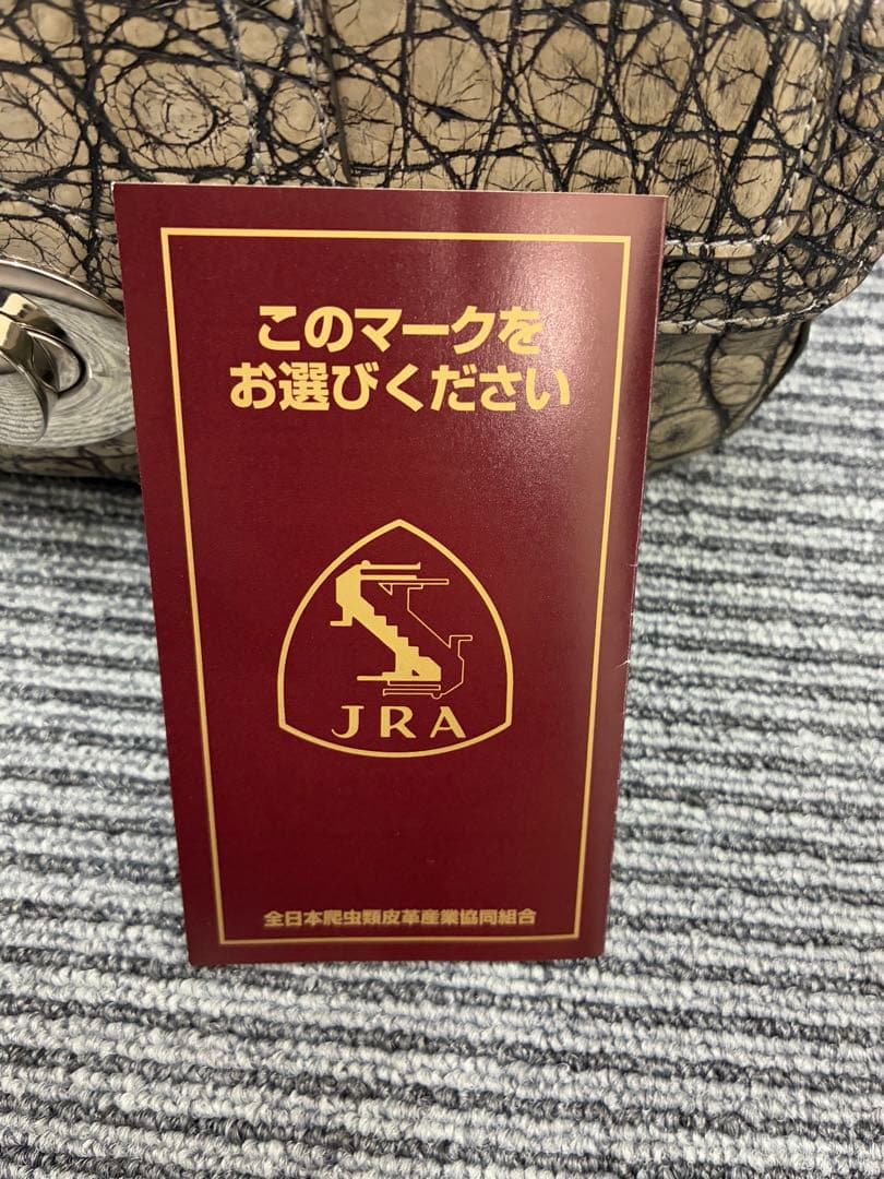 blueberry 様 ２点おまとめクロコダイル　ハンドバッグ