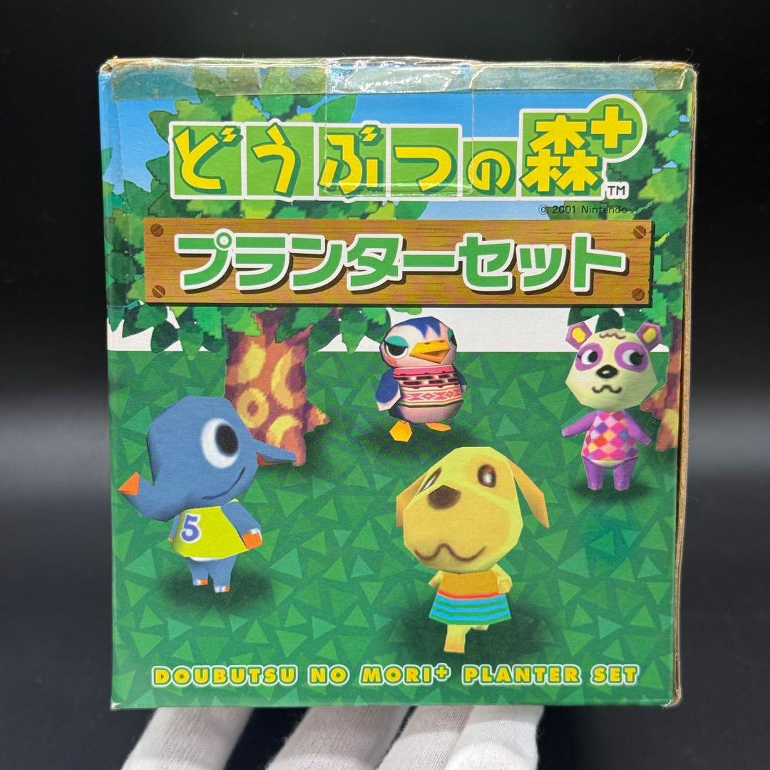 【未開封】どうぶつの森+ プランターセット リセットさん