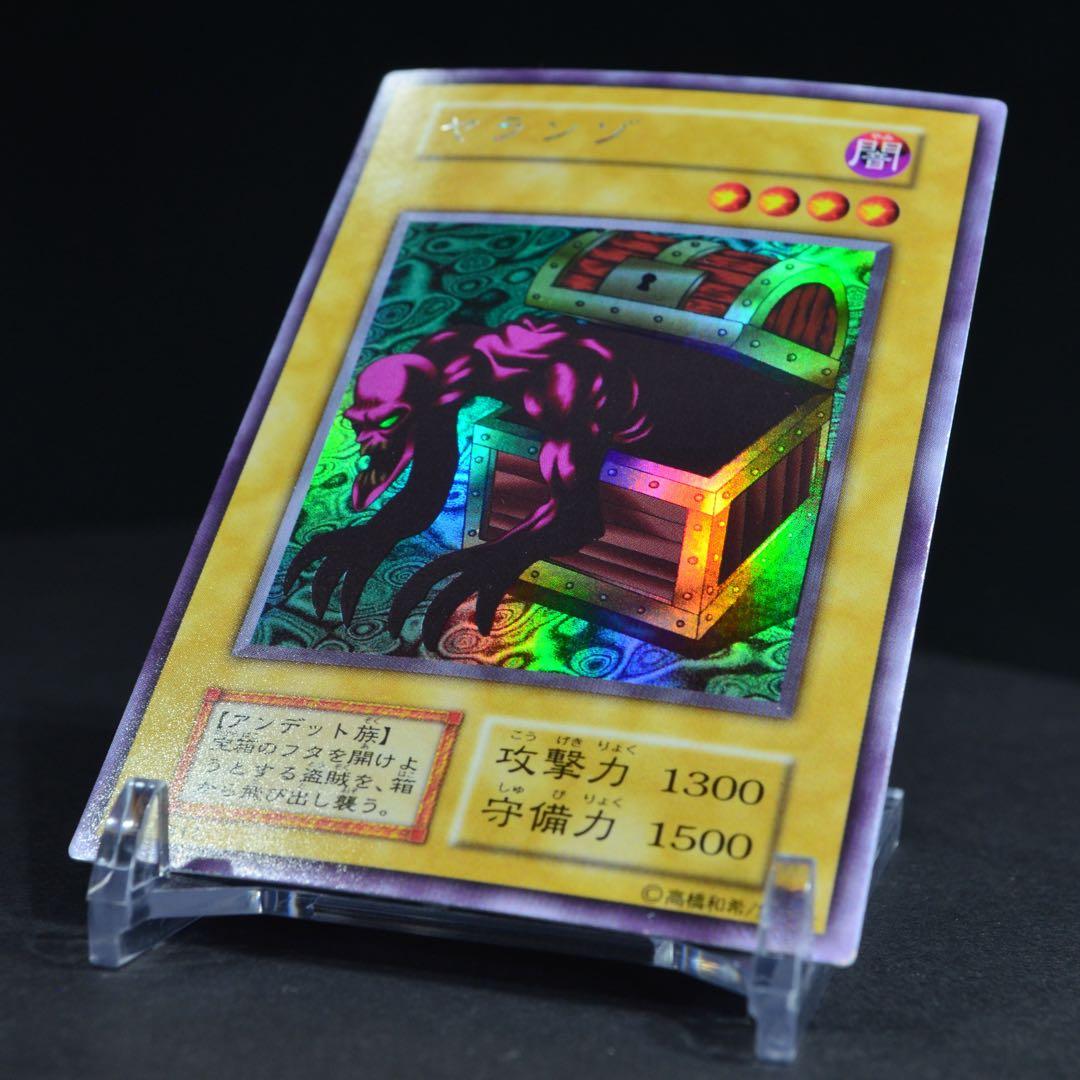 遊戯王OCG ヤランゾ