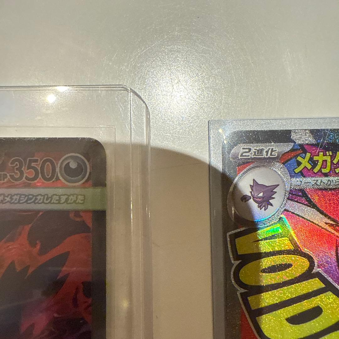 ポケカ　メガゲンガーSAR メガゲンガーex