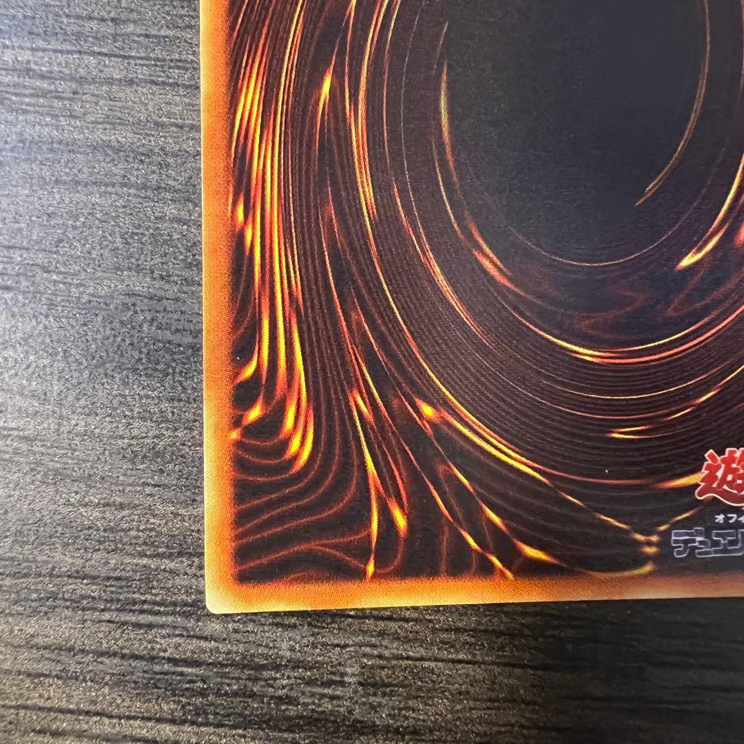 神炎皇ウリア レリーフ アルティメットレア