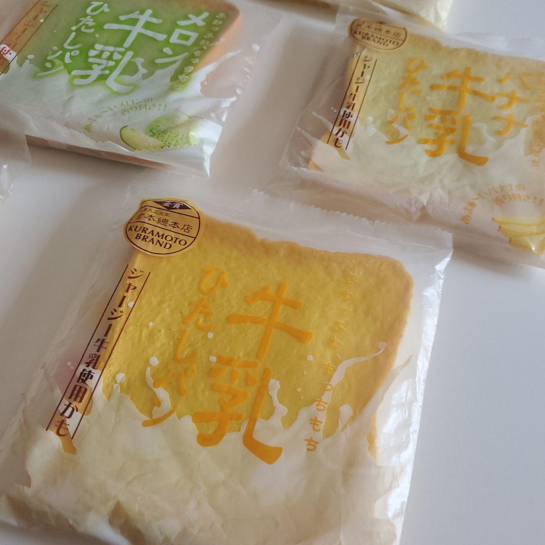 オールドブルーム 牛乳ひたしパン 7点まとめ売り セット BLOOM スクイーズ