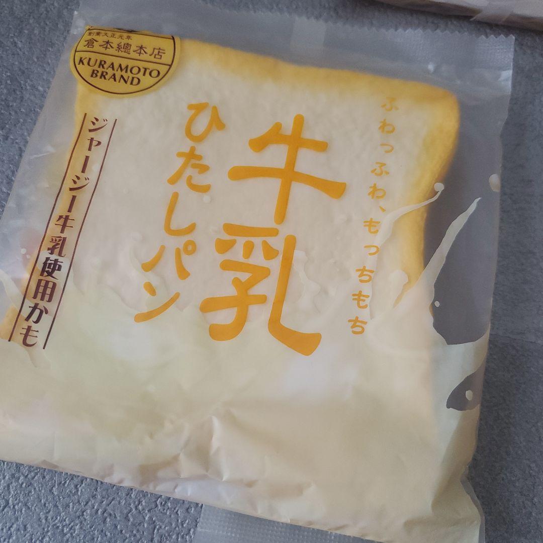 オールドブルーム 牛乳ひたしパン 7点まとめ売り セット BLOOM スクイーズ