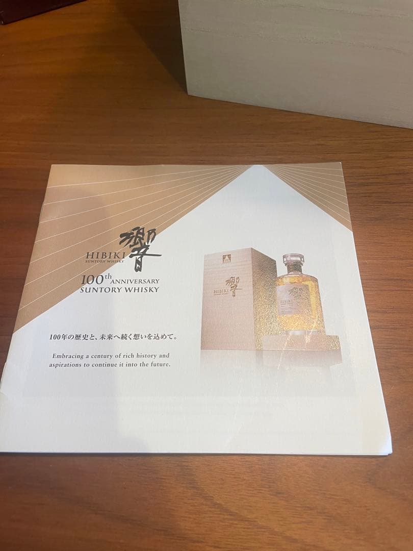 Hibiki 100周年記念ウイスキー 700ml
