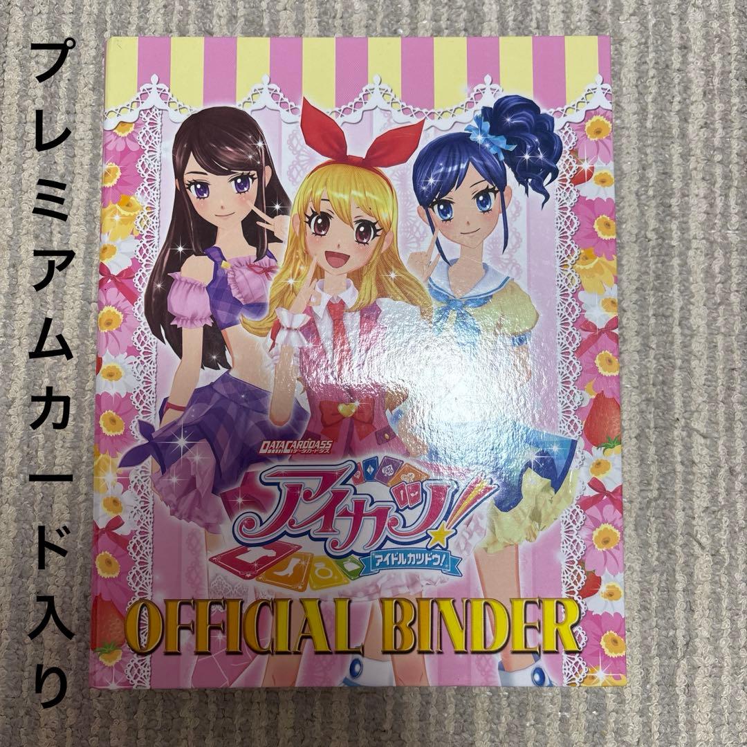 アイカツカード バインダー カード59枚入り