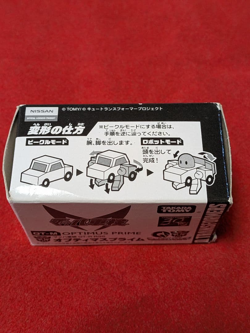 未開封　未使用品　タカラトミー QT-M オプティマスプライム