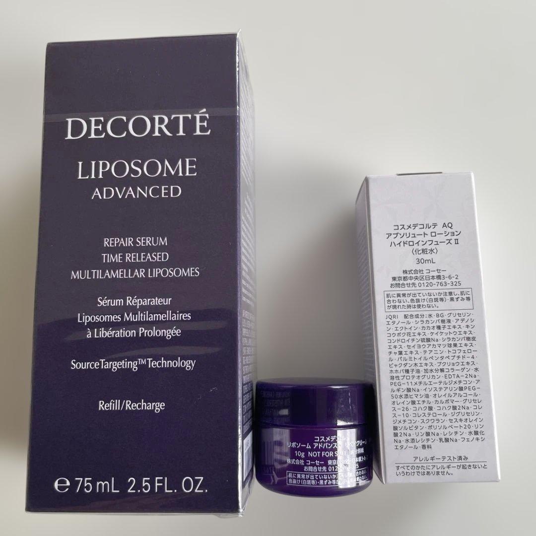 コスメデコルテ　リポソームアドバンストリペアセラム(おまけ付き)