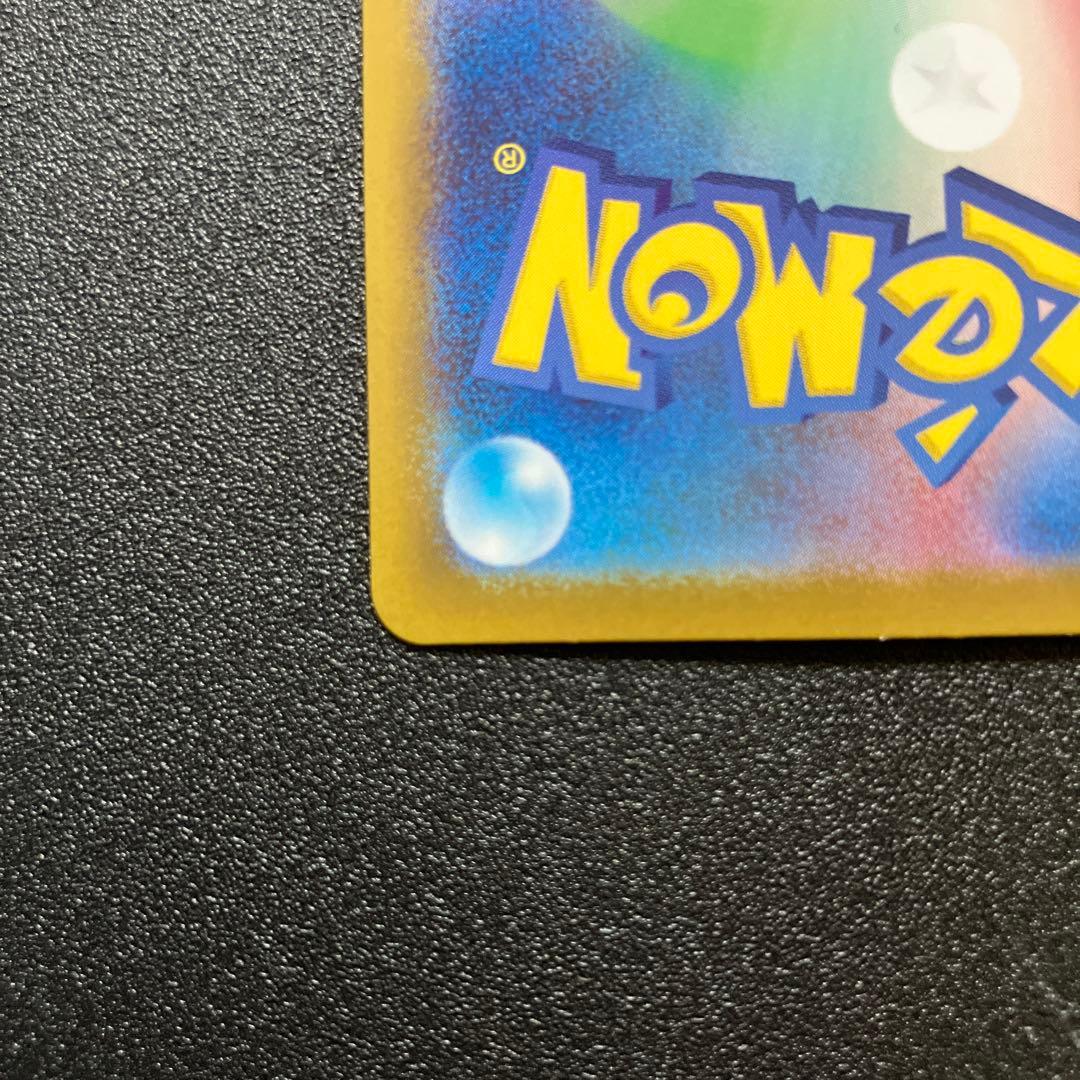 ポケモンカード　メガリザードンＸex SAR