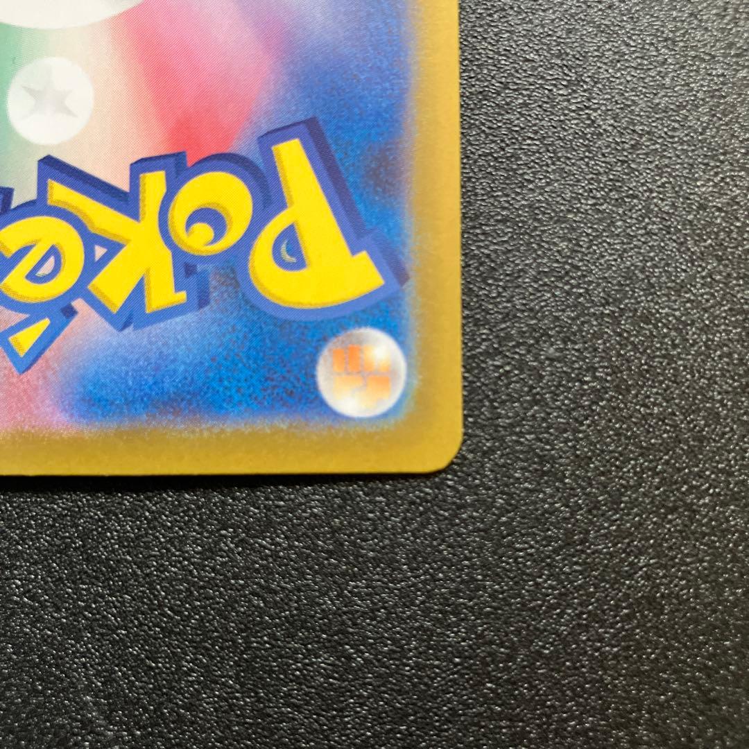 ポケモンカード　メガリザードンＸex SAR