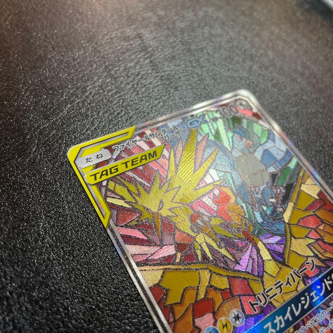 ファイヤー＆サンダー＆フリーザーGX SA SM10b スカイレジェンド