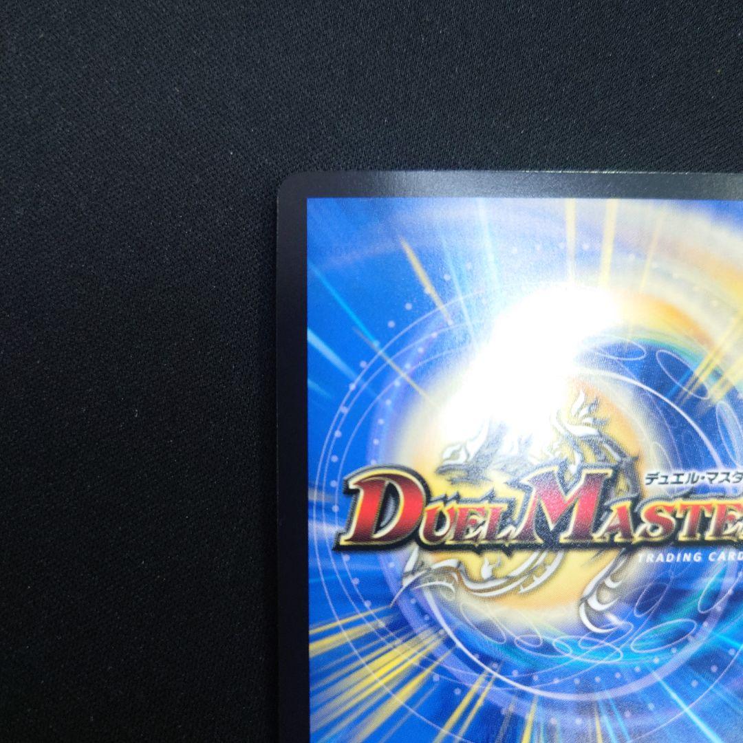 デュエマ ブレイン・スラッシュ 金トレジャー 24EX1 SP8/SP8