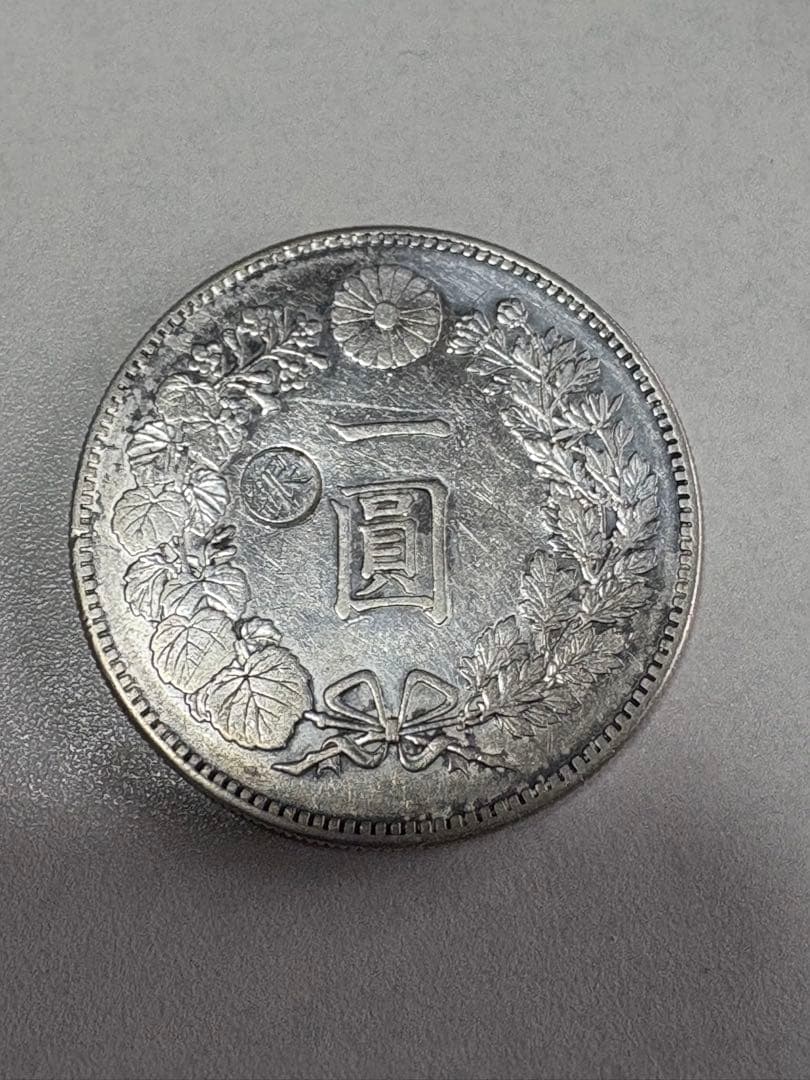 K*1様 【本物保証】一圓銀貨　丸銀左打　明治24年銘