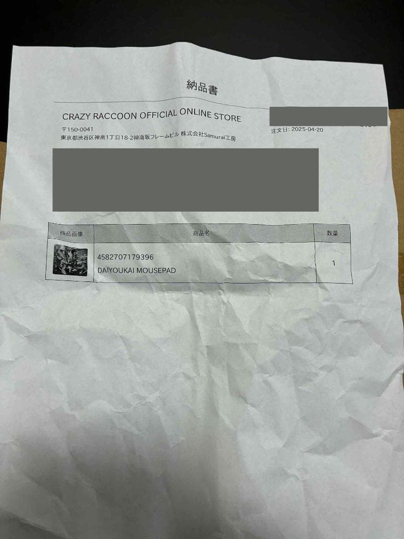 【未開封】大妖怪マウスパッド DAIYOUKAI MOUSEPAD CR