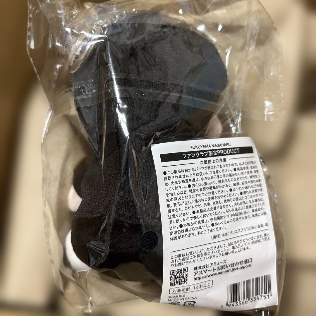 福山雅治 ぬいぐるみ REPRODUCT