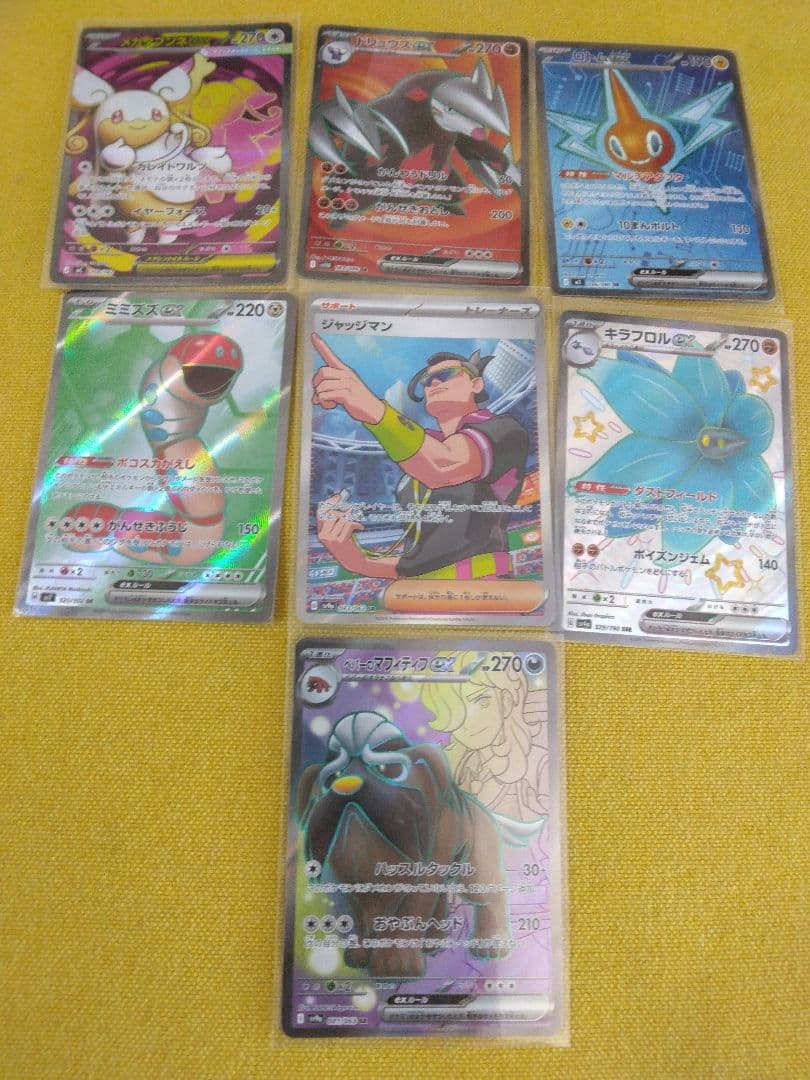ポケモンカード　ar　chr　sr　まとめ売り　ポケカ