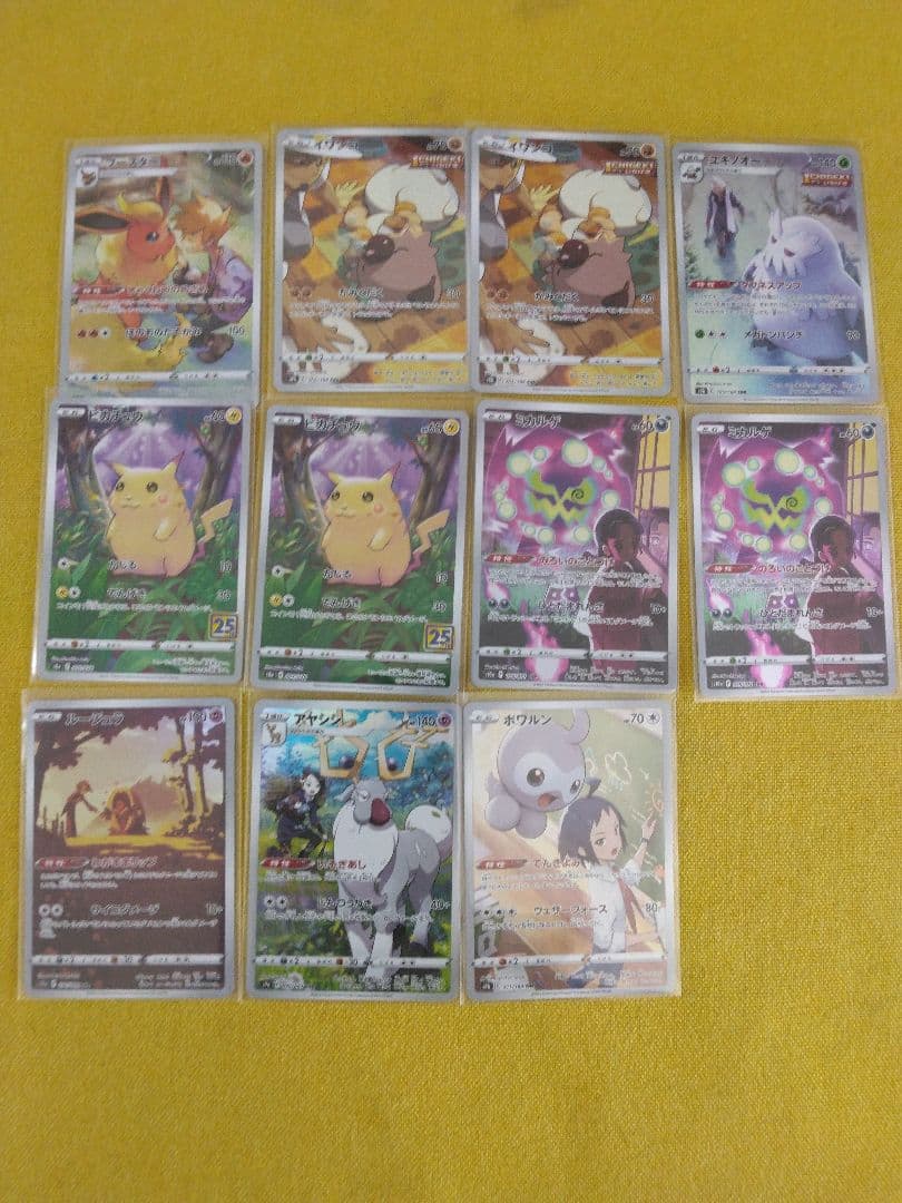 ポケモンカード　ar　chr　sr　まとめ売り　ポケカ