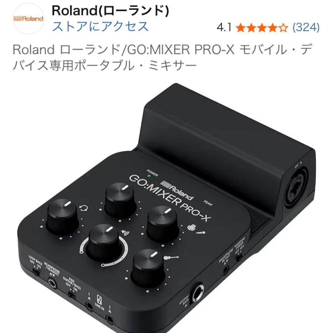 ★momo_77★ ローランド Go Mixer Pro-X