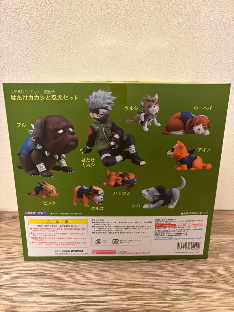 はたけカカシ　グッズセット