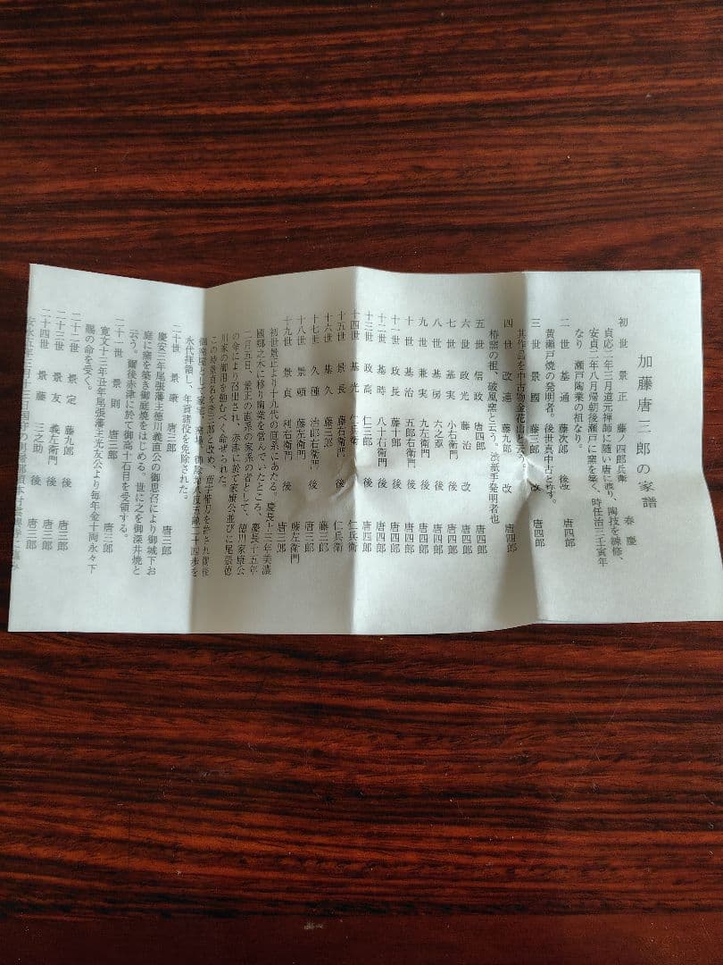 加藤唐三郎　黄瀬戸ぐい呑