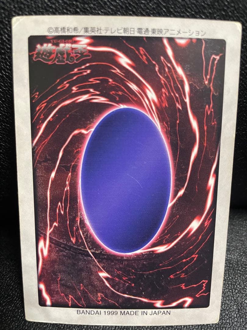 【超豪華】遊戯王カード 青眼の白竜 真紅眼の黒竜 1999年 豪華6枚セット