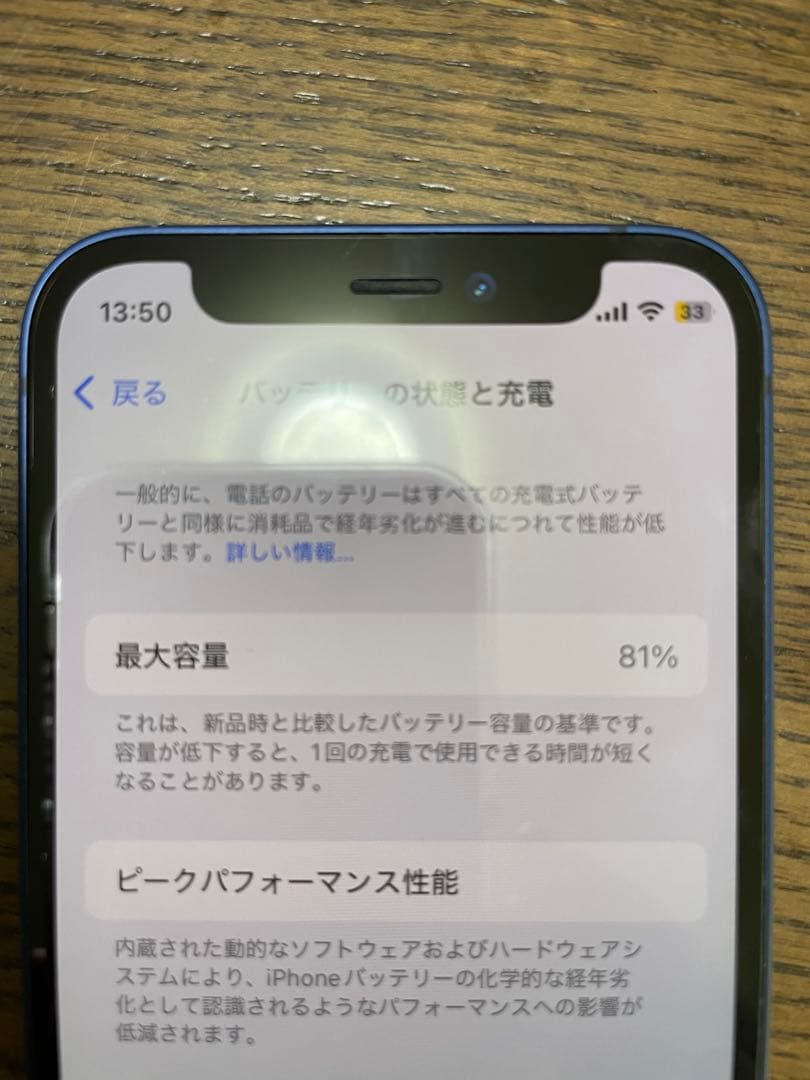 Apple iPhone 12 mini 本体 青　128gb SIMフリー