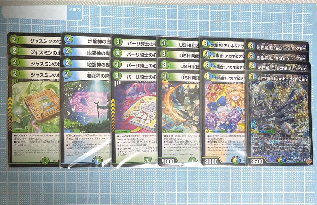 DM トリーヴァドラッへ ループ 未使用 デッキ セット メルカリ便