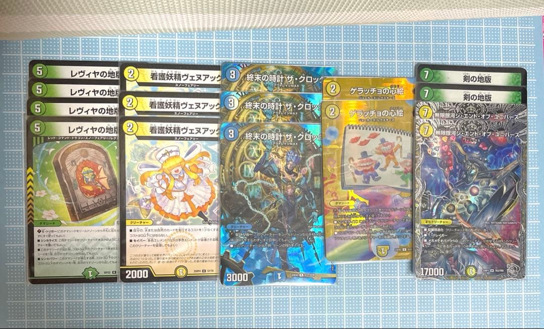 DM トリーヴァドラッへ ループ 未使用 デッキ セット メルカリ便