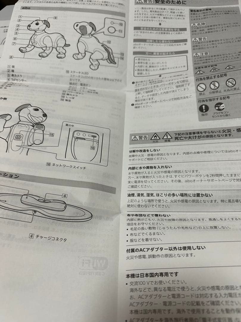 aibo & アクセサリー