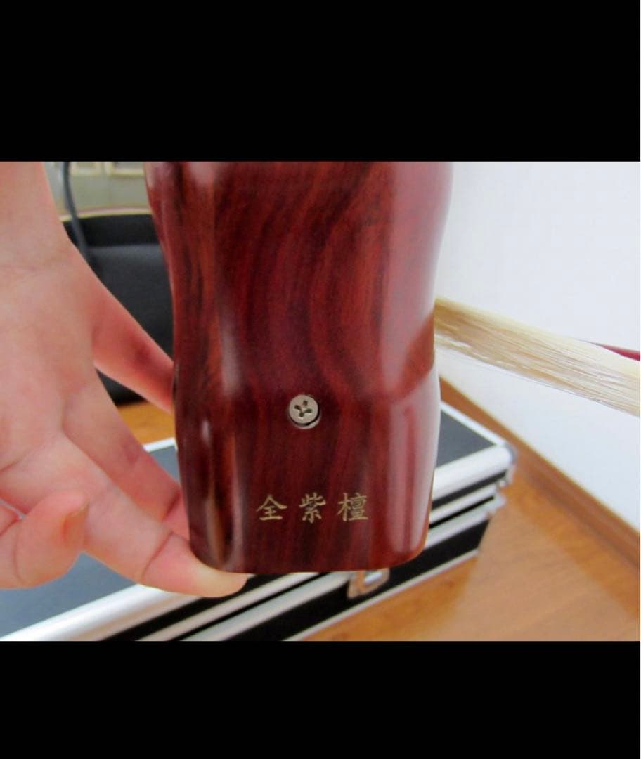 二胡 高級紫檀 インド紫檀 龍頭彫刻二胡 新品 調弦済み/古月琴坊・黄建洪氏