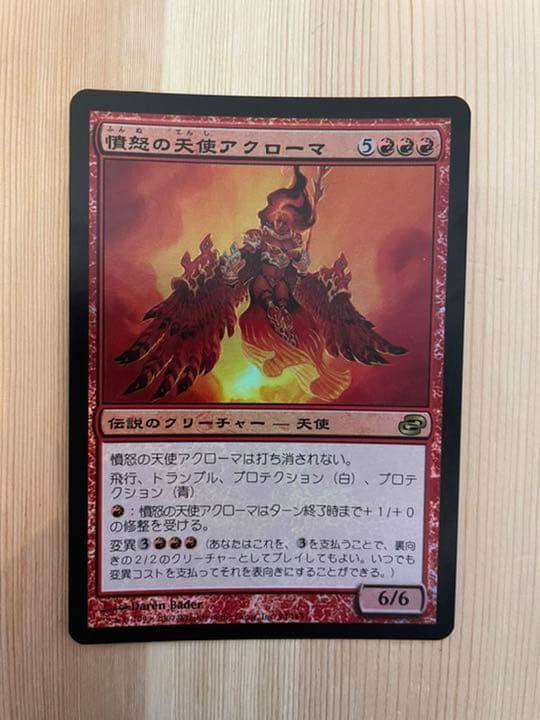 最終 SALE❗️MTG 憤怒の天使アクローマ　foil 初版　日本語