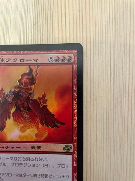 最終 SALE❗️MTG 憤怒の天使アクローマ　foil 初版　日本語