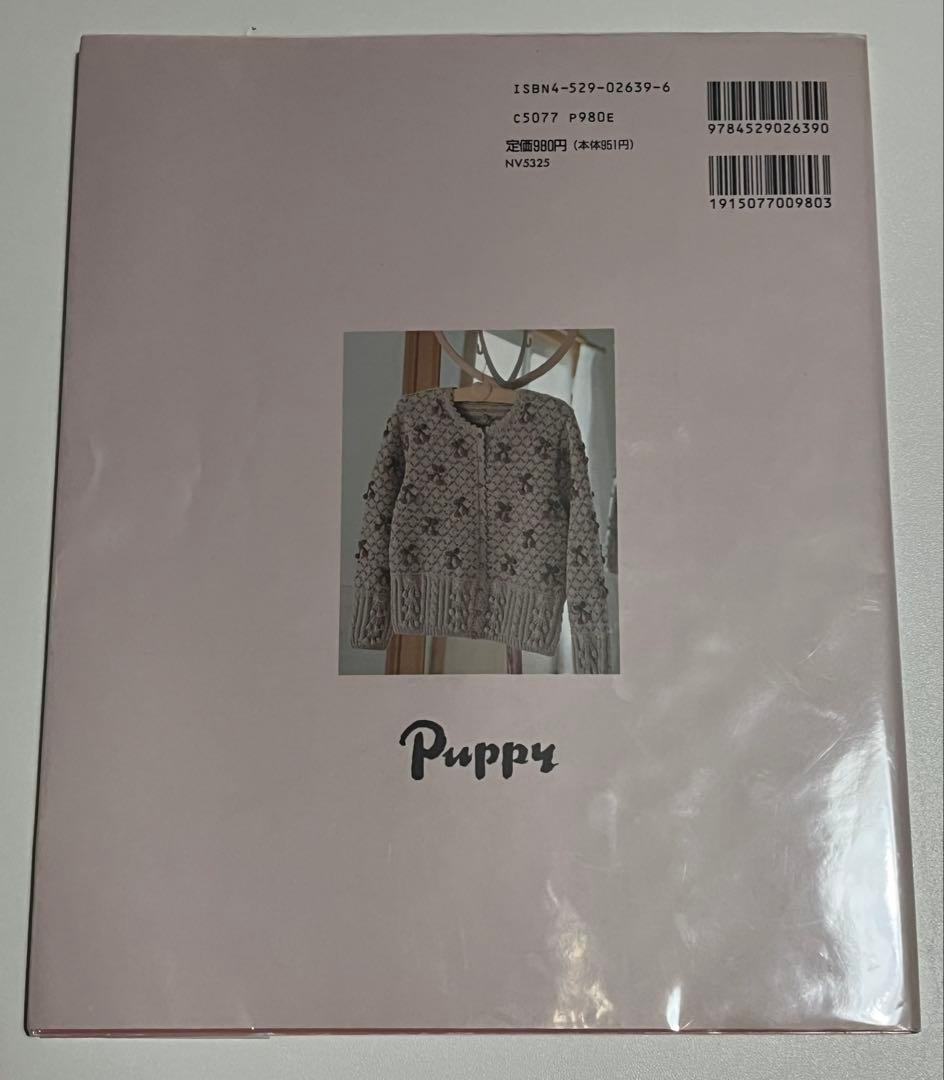 ゆ*な様 憧れのスウィートセーター　内山弘子　日本ヴォーグ社